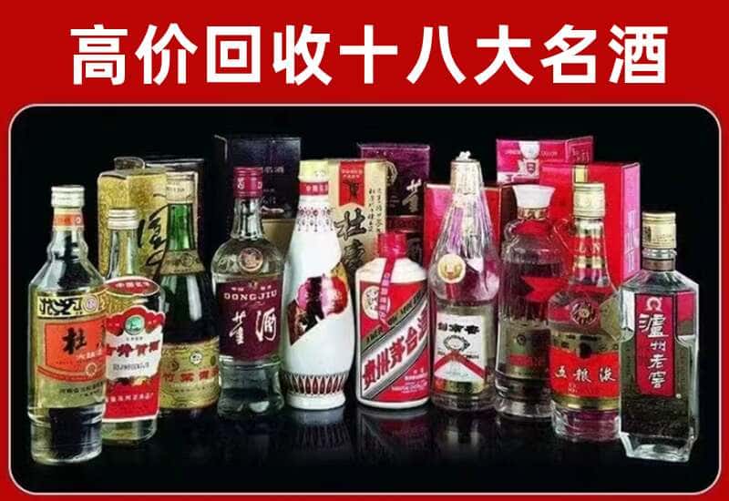 永州市新田茅台酒回收